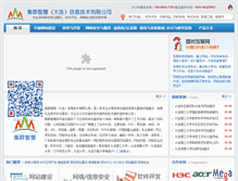 Tablet Screenshot of jiqunzhihui.com